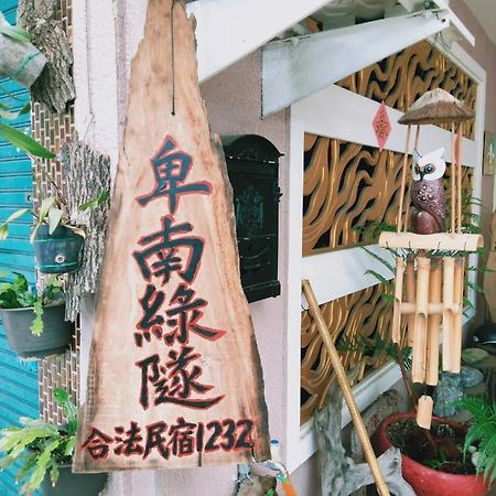 台東-卑南綠隧-民宿 --- Green Tunnel Bnb Binlang Bagian luar foto