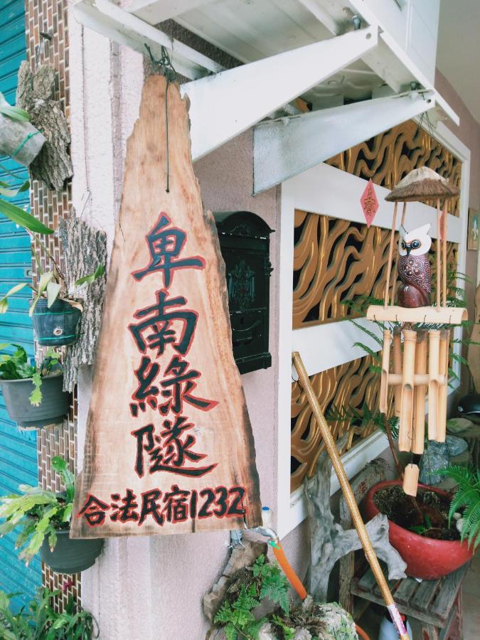 台東-卑南綠隧-民宿 --- Green Tunnel Bnb Binlang Bagian luar foto